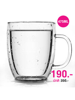 แก้วกาแฟ 2 ชั้น มีหูจับ 475cc.