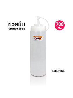 ขวดซอสพลาสติกใส 700 ML ขวดบีบ 24 ออนซ์ Ø6.9 X 25 ซม.