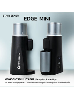 🇹🇭 STARSEEKER EDGE Mini เครื่องบดกาแฟพกพา – เฟืองบดทรงกรวย 38 มม. | ชาร์จเร็ว USB-C | บดได้สูงสุด 50 แก้วต่อการชาร์จ