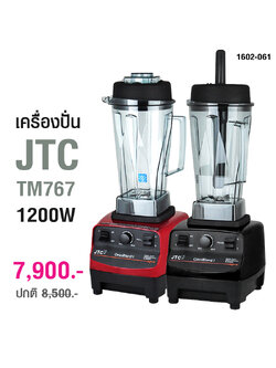 เครื่องปั่นน้ำผลไม้ ปั่นสมูทตี้ JTC 1200W (TM767)