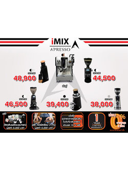 เซ็ตเครื่องชง AURORA1 1614-269 | จับคู่ เครื่องบดกาแฟ ฟรี!คอร์สเรียนชง