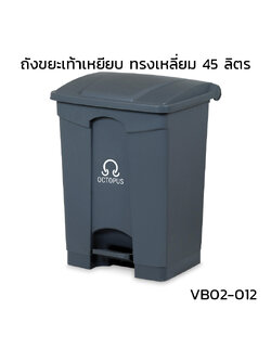 Square pedal trash can, 45 liters, grey