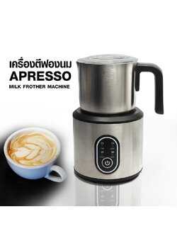 เครื่องปั่นฟองนม เอเพรสโซ่ (APRESSO) 500W