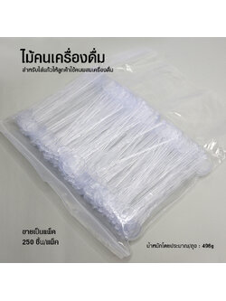 Cocktail stirrer 25x180 mm.250 per pack