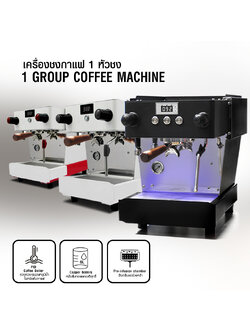 เครื่องชงกาแฟ 1 หัวชง PID ควบคุมอุณหภูมิน้ำและแรงดัน-หม้อต้ม 6 ลิตร