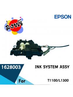 Epson INK SYSTEM ASSY,B (1628003)