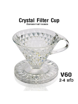 Crystal diamond shape coffee filter cup V60 2-4 cup