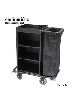 Maid Cart 1401-042