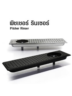 พิชเชอร์รินเชอร์ หัวspinjet แบบฝังเคาเตอร์ ทรงสี่เหลี่ยมยาว 53 cm.