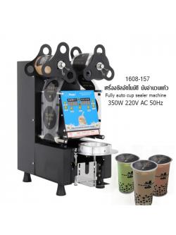 เครื่องซีลฝาแก้วอัตโนมัติ ซีลปากแก้ว มีระะบบนับจำนวนแก้ว