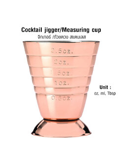 จิกเกอร์ ถ้วยตวง สแตนเลส 2.5oz(75ml) สีโรสโกลด์ 1610-691-C15
