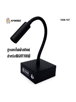 APRESSO Coffee Powder Anti-static Base