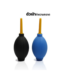 Air-Blower ball for cleaning dust