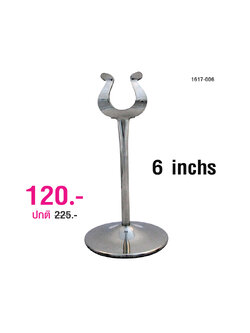 ที่หนีบกระดาษสูง 6 นิ้ว