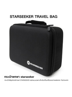 STARSEEKER TRAVEL BAG | Portable Espresso Travel Case with Shock Protection
