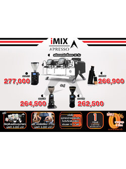 เซ็ตเครื่องชง T3-2A | จับคู่ เครื่องบดกาแฟ | ฟรี!คอร์สเรียนชง