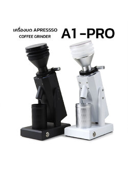เครื่องบดกาแฟ เอเพรสโซ่ A1 PRO เฟืองบดคอปเปอร์ทรงกรวย 8 แฉก Ø40 มม. | APRESSO