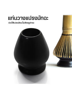 Matcha brush stand ceramic