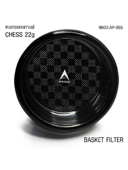 ตระกร้ากรอง APRESSO BLACK CHESS 22g