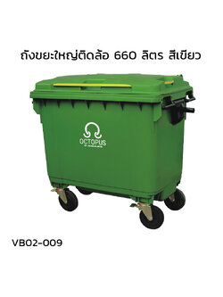 Large trash can with wheels, 660 liters, green