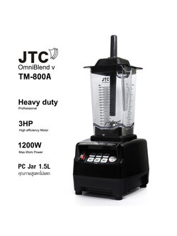 JTC เครื่องปั่นสมูทตี้ 1200W (TM 800A)