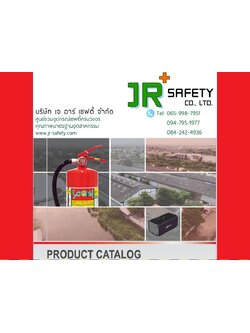 ถังดับเพลิง