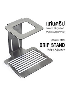 Drip cup holder, stainless steel, height-adjustable