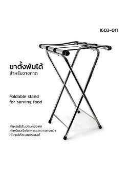 Tray Stands Wood 1603-012