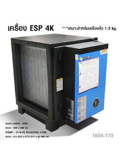 ESP 4K machine is suitable for roasting machines 1-3 kg.