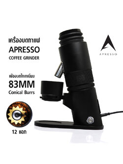 APRESSO เครื่องบด เฟืองดำไทเทเนี่ยม 83mm 12 แฉก