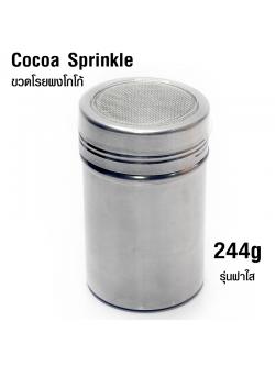 ขวดโรยผงโกโก้ และ น้ำตาล ฝาตะแกรงถี่ มีฝาปิดใส