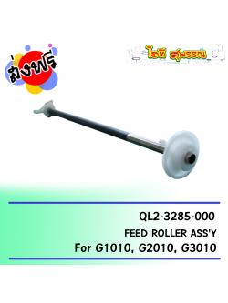 Canon FEED ROLLER ASS'Y (QL2-3285-000)