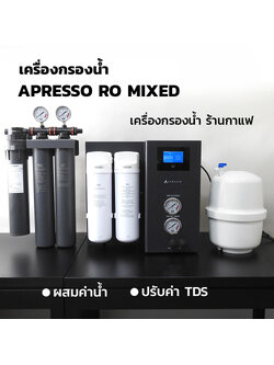 APRESSO RO Mixed Coffee Water Filter