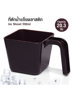 Plastic Ice Shovel with U-Shaped Handle 590ml
