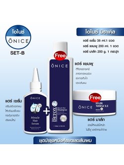 เซต 1 แถม 2 ดูแลจบครบเรื่องผม ร่วง บาง ล้าน ฟื้นฟูผมเส้นผม (เซรั่มใหญ่ 35ml)