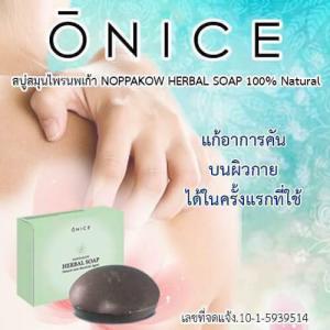 ผลิตภัณฑ์บำรุงผิวกาย