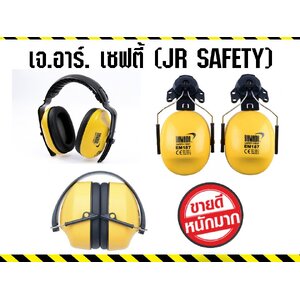 อุปกรณ์ลดเสียง