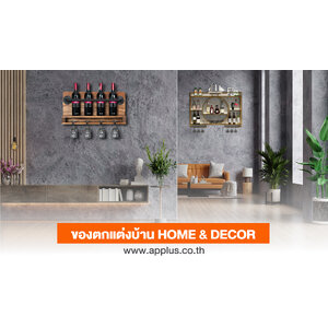 HOME & DECOR ของตกแต่งบ้าน