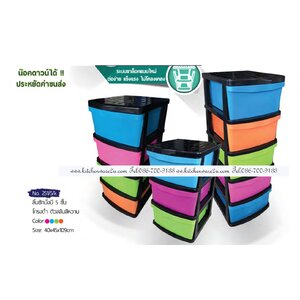 38.1 ลิ้นชักเล็ก ใหญ่