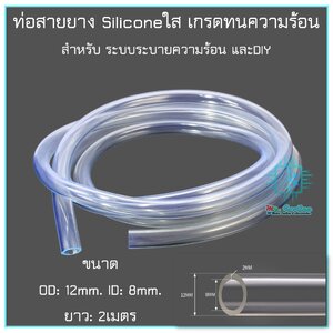 ท่ออ่อน,ท่อสายยาง/Hose Tube