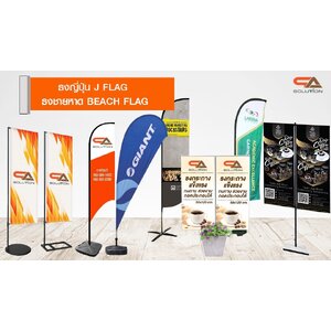 ธงญี่ปุ่น ป้ายธงญี่ปุ่น J FLAG