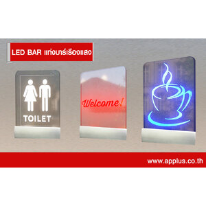 LED BAR แท่งบาร์เรืองแสง