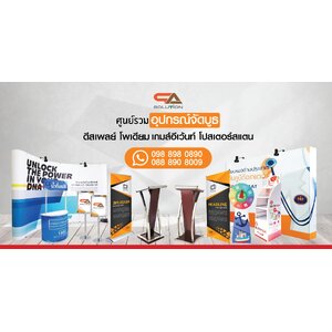 สินค้าให้เช่า