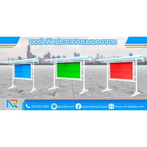 บอร์ดติดประกาศตู้กระจก