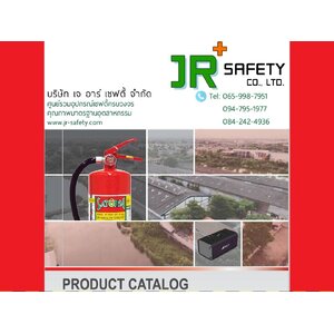 อุปกรณ์ดับเพลิง