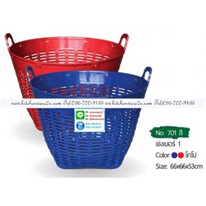 33.2 เข่ง หลัวปลา กะละมังมีหู