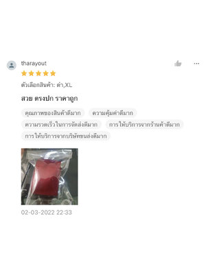 รีวิวจากลูกค้า Shopee