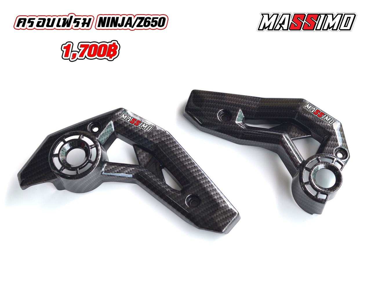 ครอบเฟรม NINJA/Z650