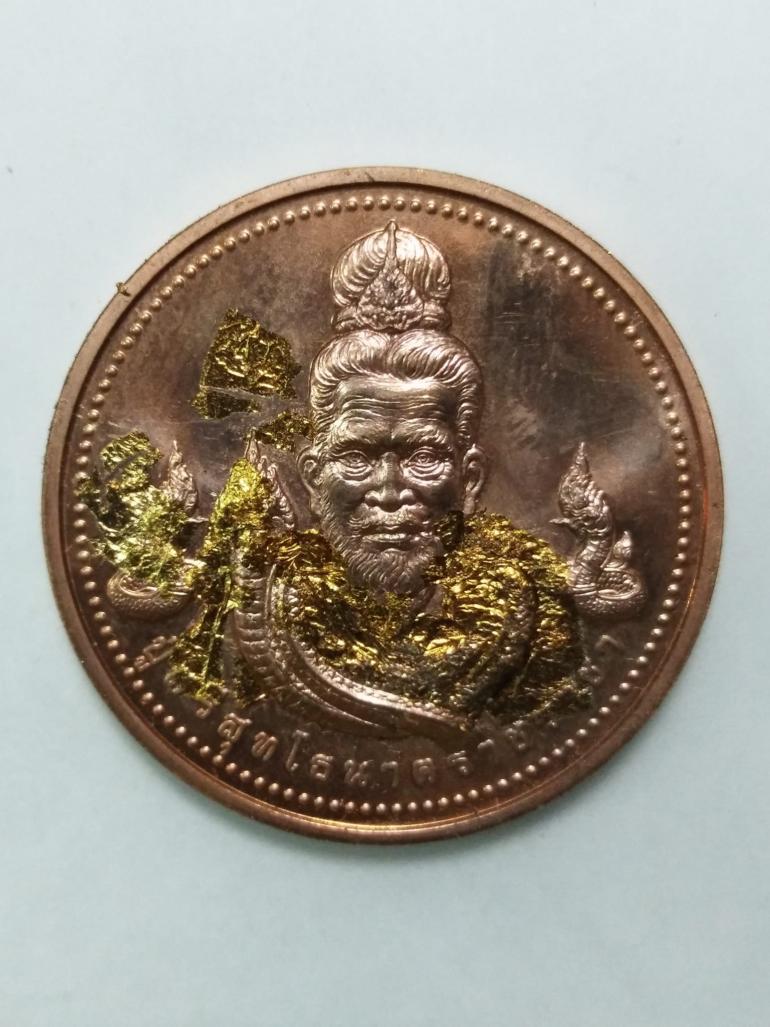 G001 เหรียญที่ระลึกปู่ศรีสุทโธนาคราชราชา วัดมณีวงศ์ จ.นครนายก ปี2564 ปลุกเสกแล้ว