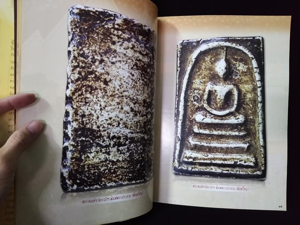 พระเบญจภาคี